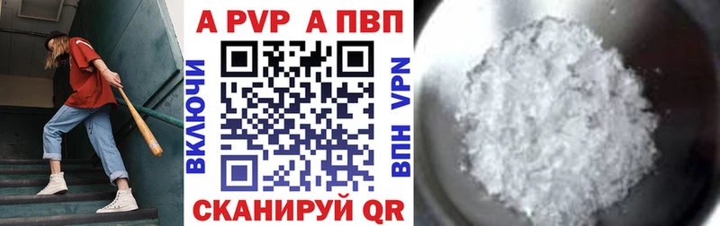 это как зайти Николаевск-на-Амуре Alpha PVP мука