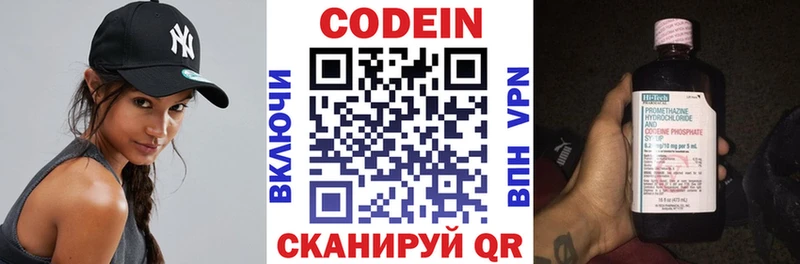 продажа наркотиков Николаевск-на-Амуре Кодеиновый сироп Lean Purple Drank