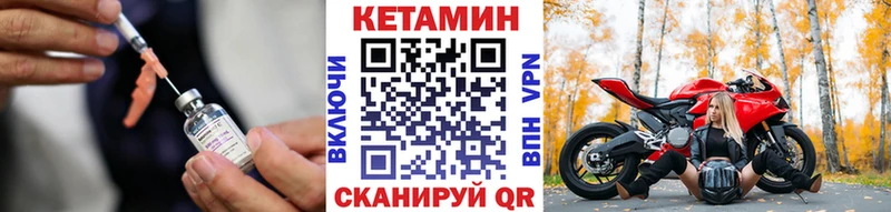 Кетамин ketamine  Николаевск-на-Амуре 