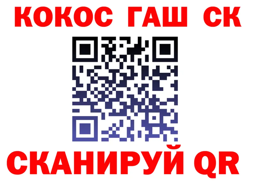 Canna-Cookies конопля зеркало площадка гидра Николаевск-на-Амуре